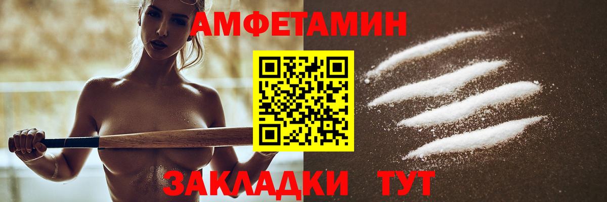 Амфетамин 97% Тольятти