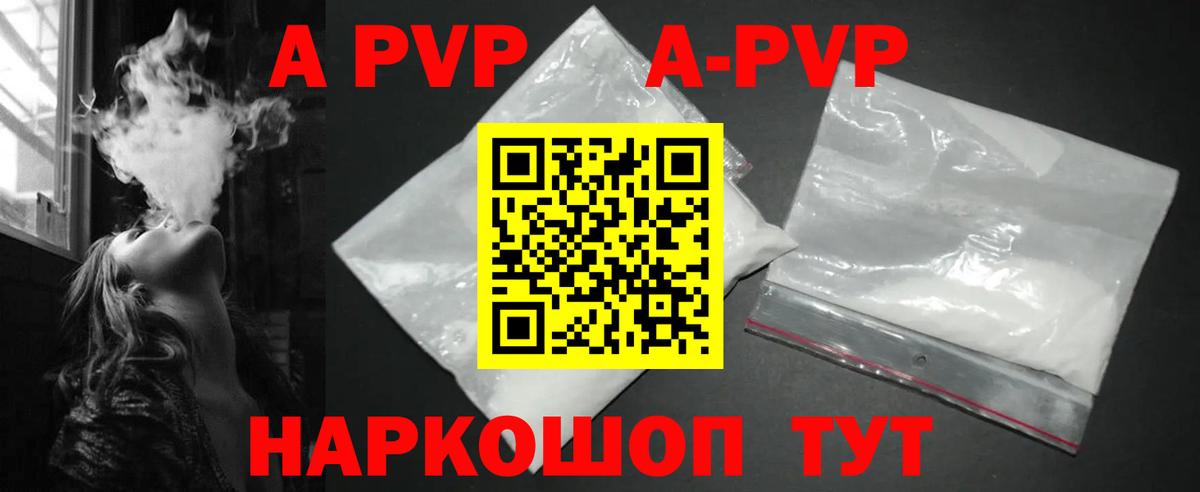 Alpha-PVP крисы CK Тольятти
