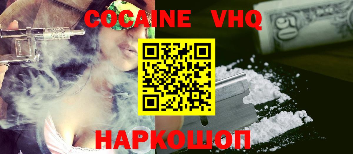 КОКАИН  Вход с VPN  Cocaine Эквадор  Тольятти  КОКАИН Fish Scale 