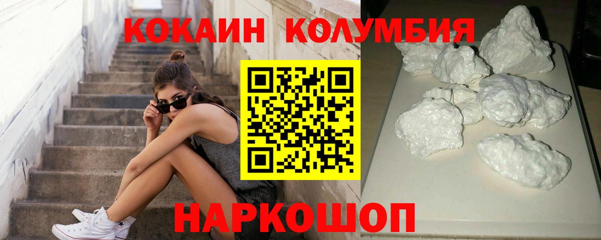 COCAIN VHQ Тольятти