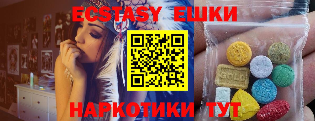 Экстази таблы  Вход с VPN  ЭКСТАЗИ  ЭКСТАЗИ XTC  Тольятти 