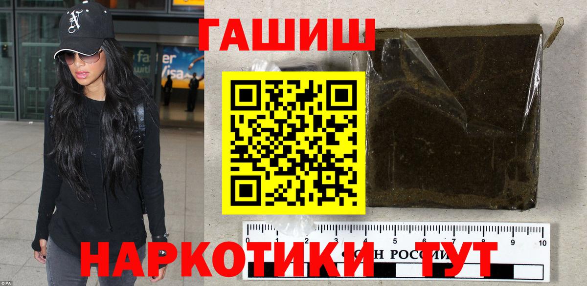 Тольятти  ГАШ Premium  Вход с VPN  Гашиш Cannabis 