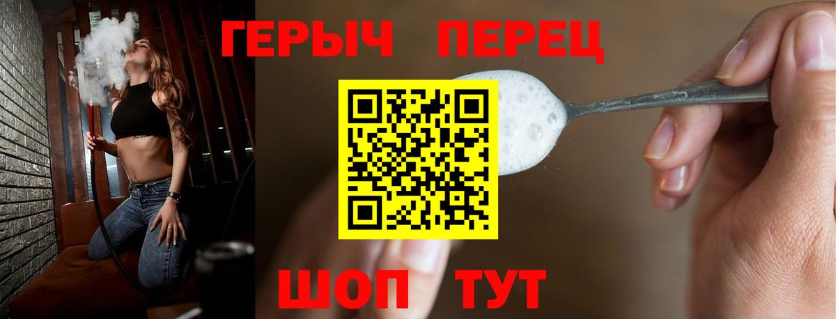ГЕРОИН герыч  Вход с VPN  Тольятти 