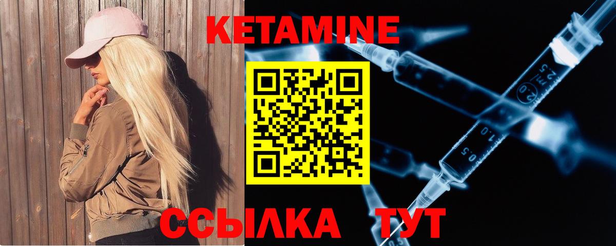 Тольятти  КЕТАМИН VHQ  Вход с VPN 