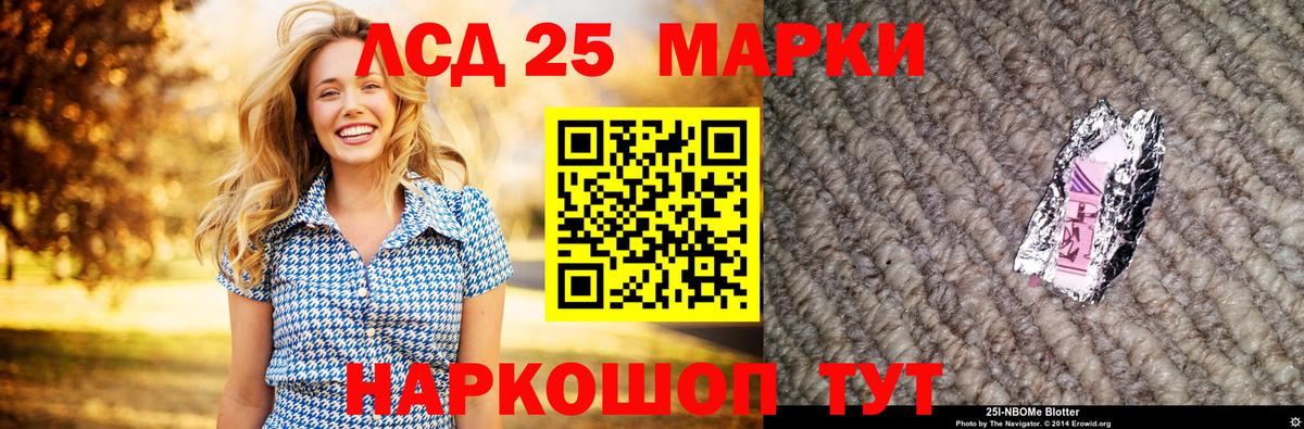 LSD-25 экстази ecstasy  Вход с VPN  Тольятти 