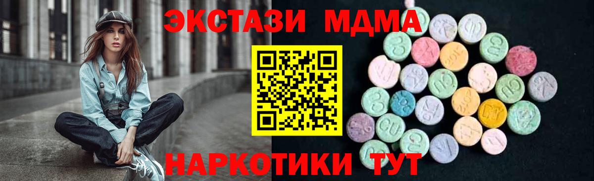 МДМА VHQ  МДМА кристаллы  Вход с VPN  Тольятти 
