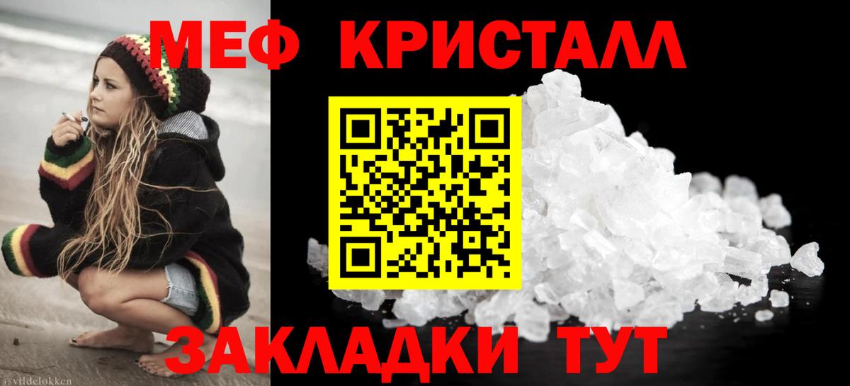 МЕФ  Меф мяу мяу  Вход с VPN  Тольятти  МЕФ 4 MMC  Меф 
