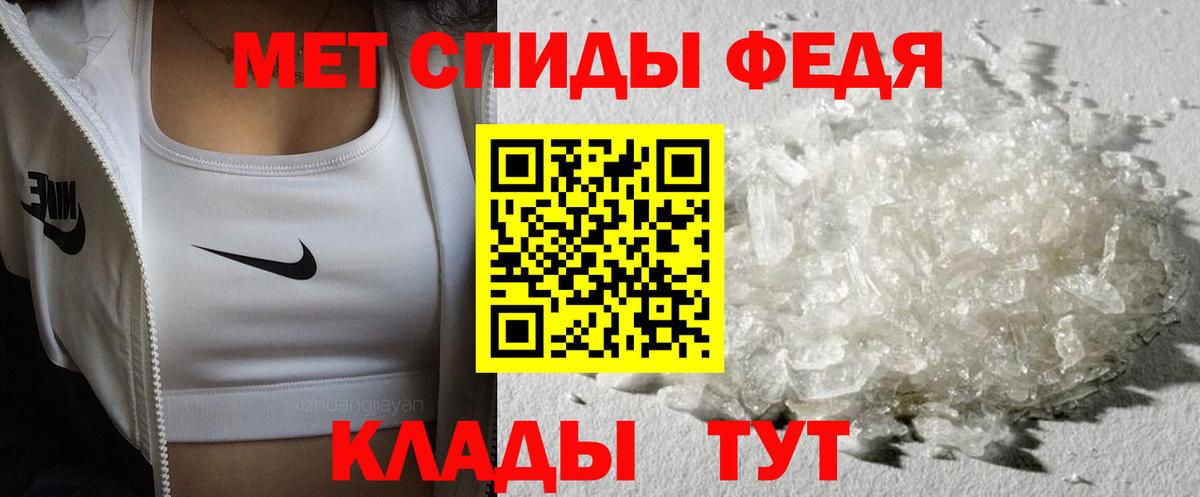 МЕТАМФЕТАМИН кристалл  МЕТАМФЕТАМИН кристалл  Тольятти  Вход с VPN 