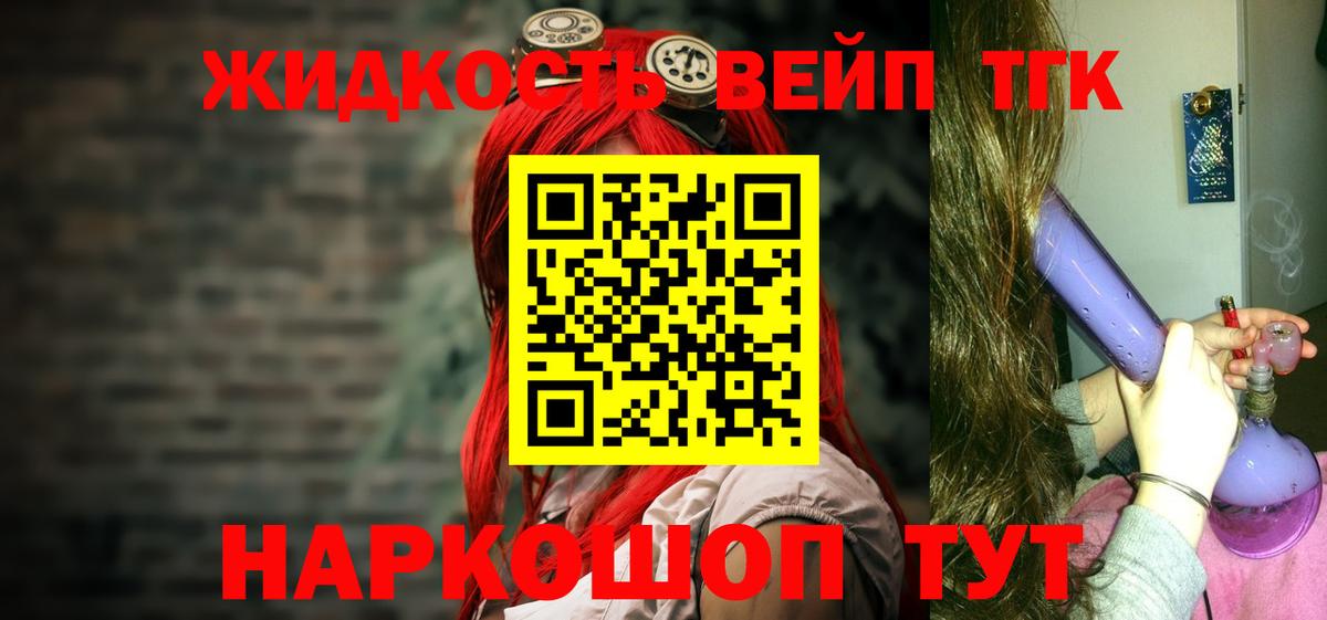 ТГК Wax  Вход с VPN  Тольятти 