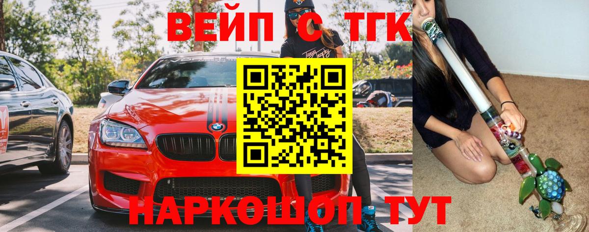 Дистиллят ТГК концентрат Тольятти