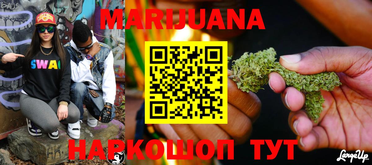 Тольятти  Бошки марихуана SATIVA & INDICA  Каннабис VHQ  Вход с VPN  Канабис VHQ  Конопля White Widow 
